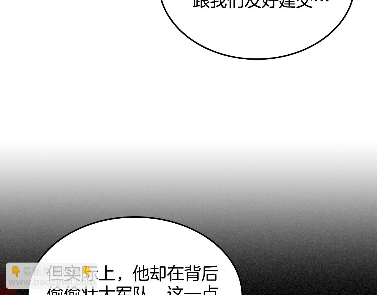 毒皇妃也有可愛閨蜜？ - 第29話 信任(2/3) - 1