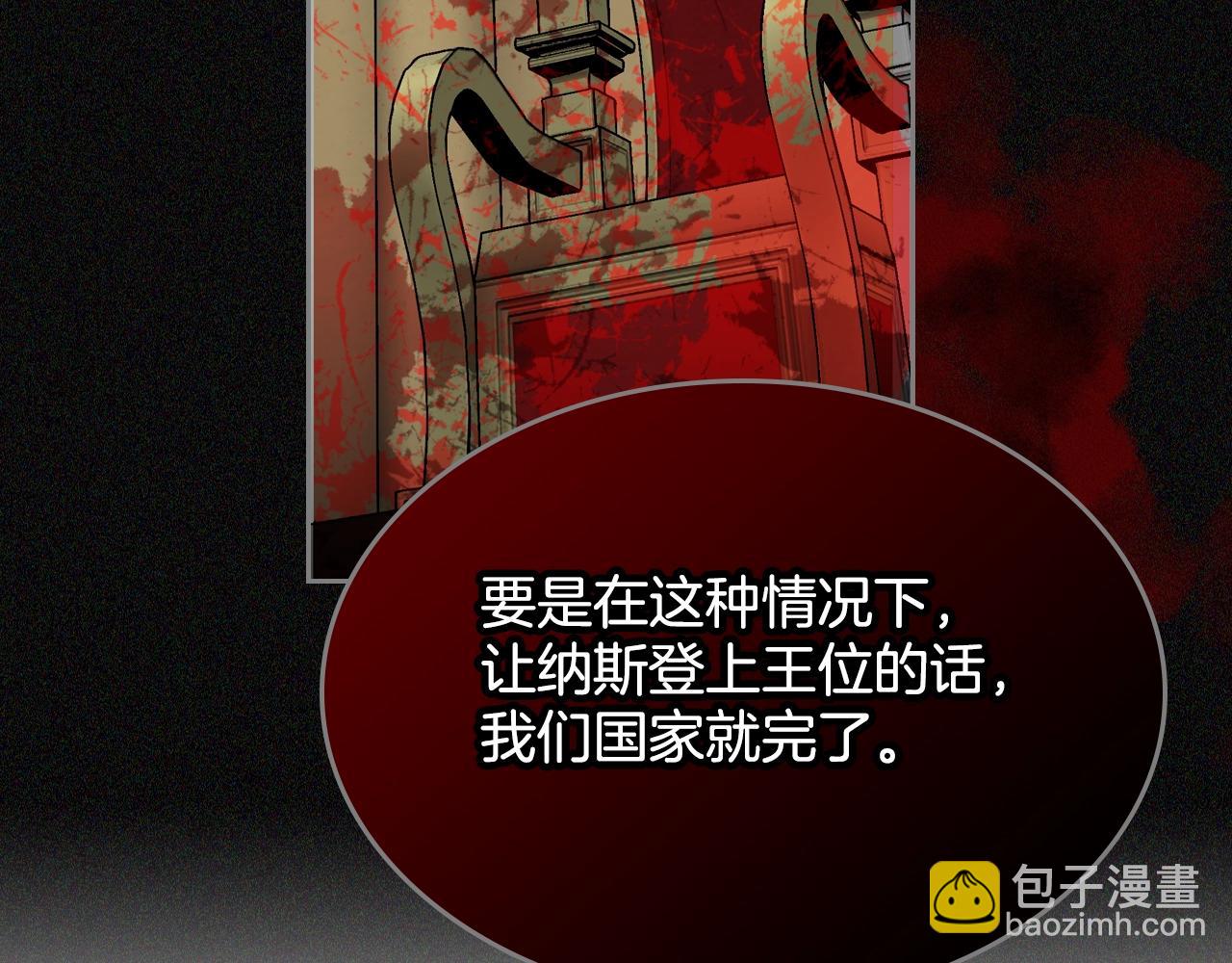 毒皇妃也有可愛閨蜜？ - 第29話 信任(2/3) - 3