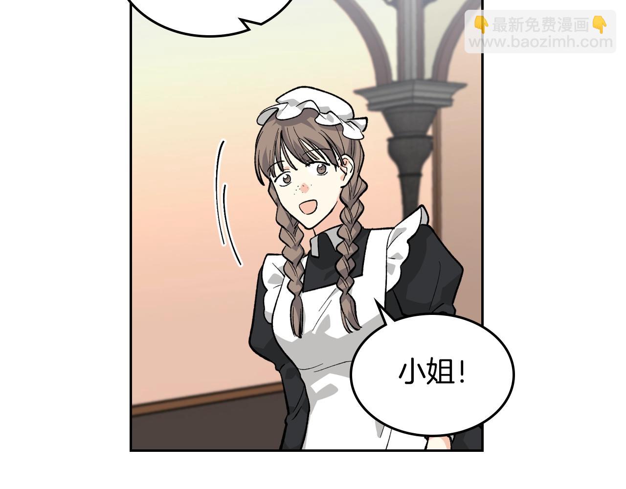 毒皇妃也有可愛閨蜜？ - 第29話 信任(1/3) - 6