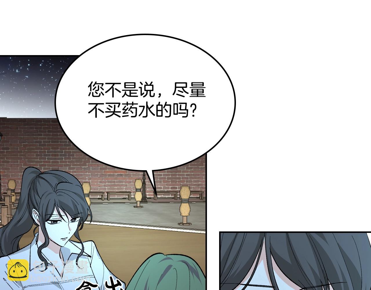 毒皇妃也有可愛閨蜜？ - 第29話 信任(2/3) - 2