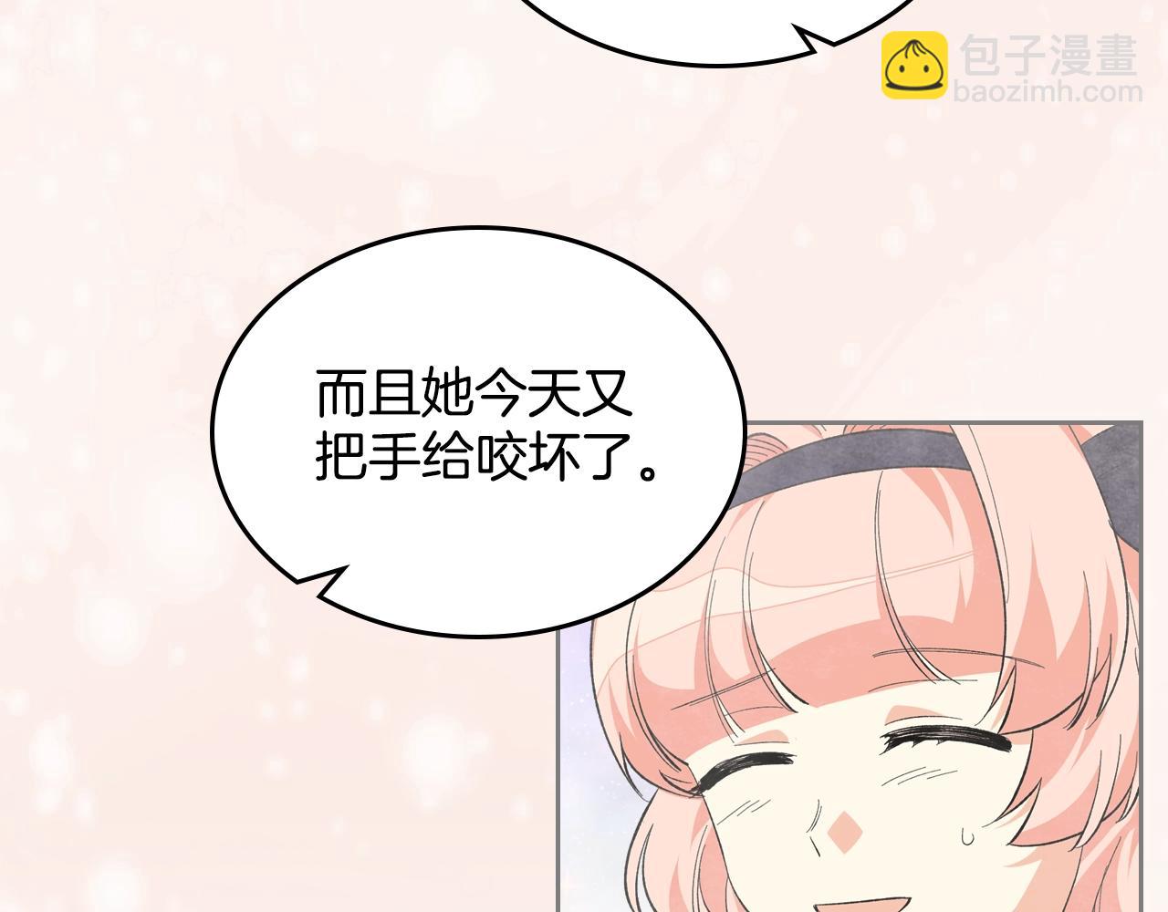 毒皇妃也有可愛閨蜜？ - 第29話 信任(2/3) - 7