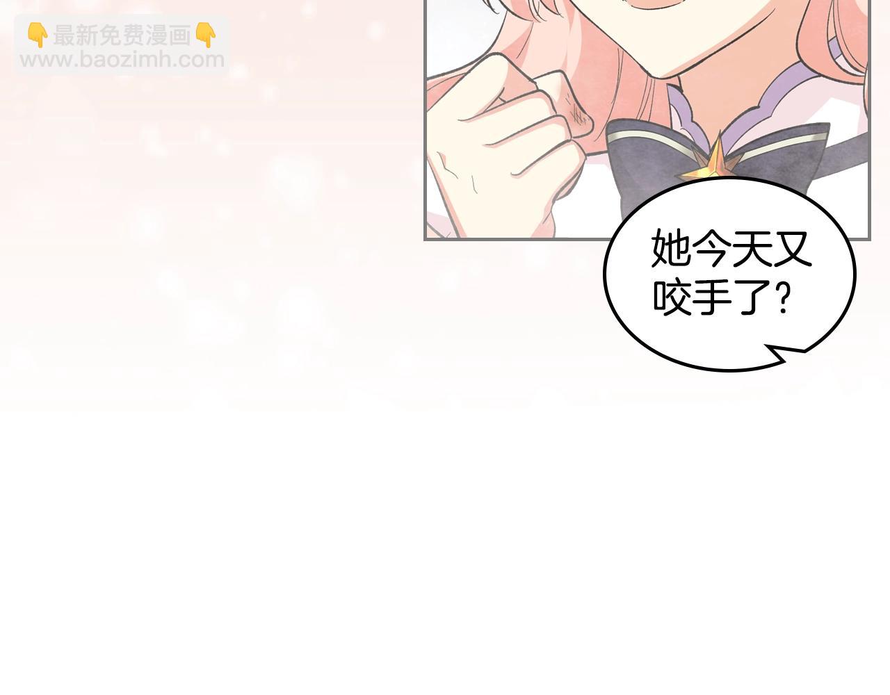 毒皇妃也有可愛閨蜜？ - 第29話 信任(2/3) - 8