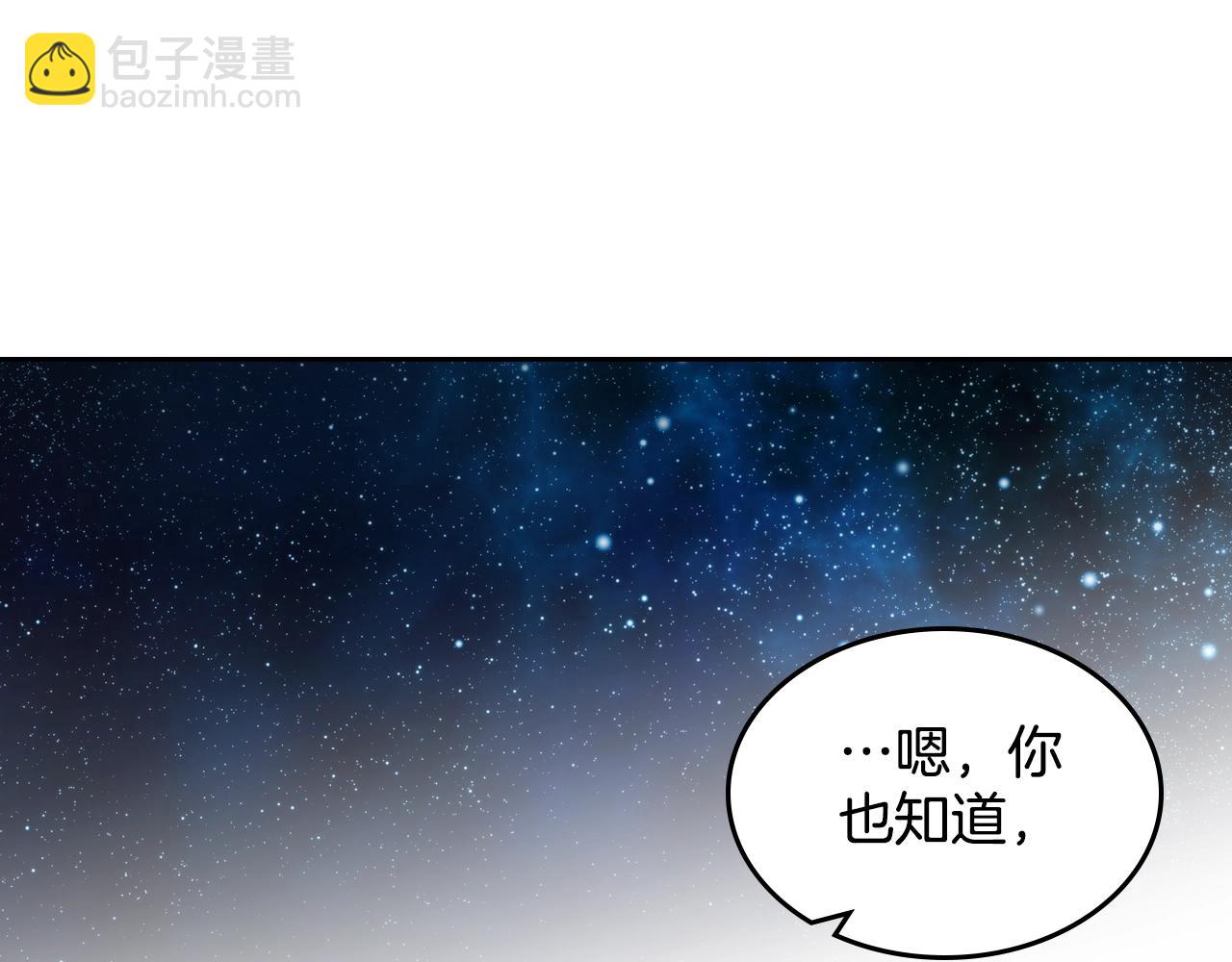 毒皇妃也有可愛閨蜜？ - 第29話 信任(2/3) - 1