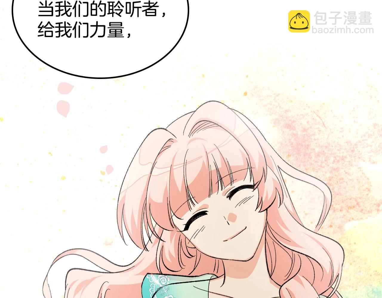 毒皇妃也有可愛閨蜜？ - 第29話 信任(2/3) - 3