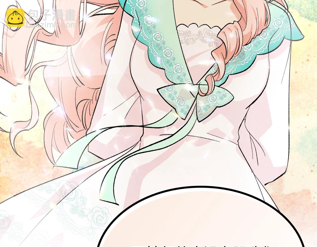 毒皇妃也有可愛閨蜜？ - 第29話 信任(2/3) - 4