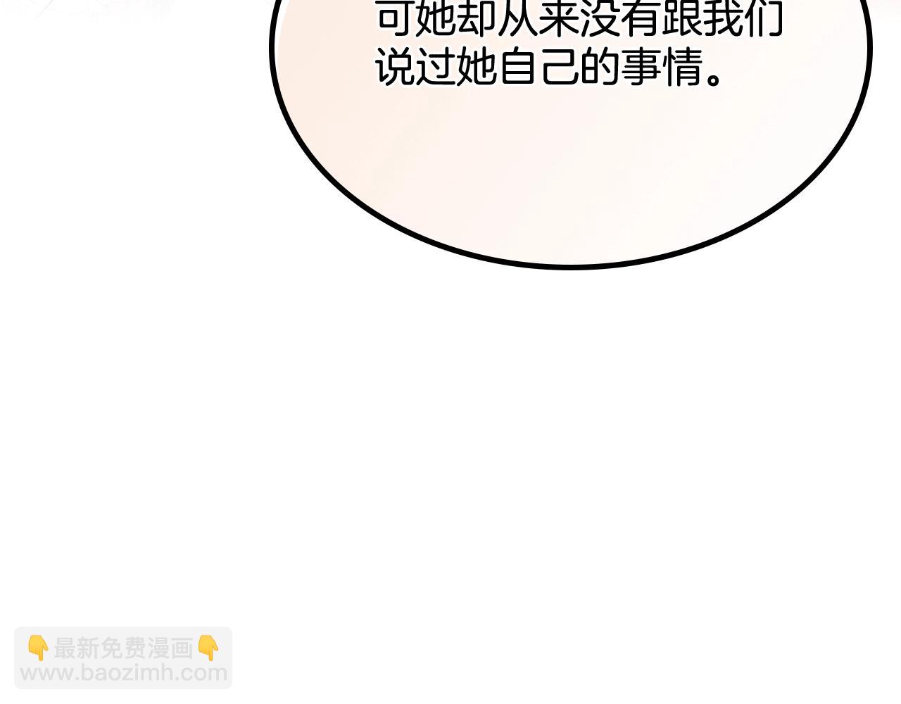 毒皇妃也有可愛閨蜜？ - 第29話 信任(2/3) - 5