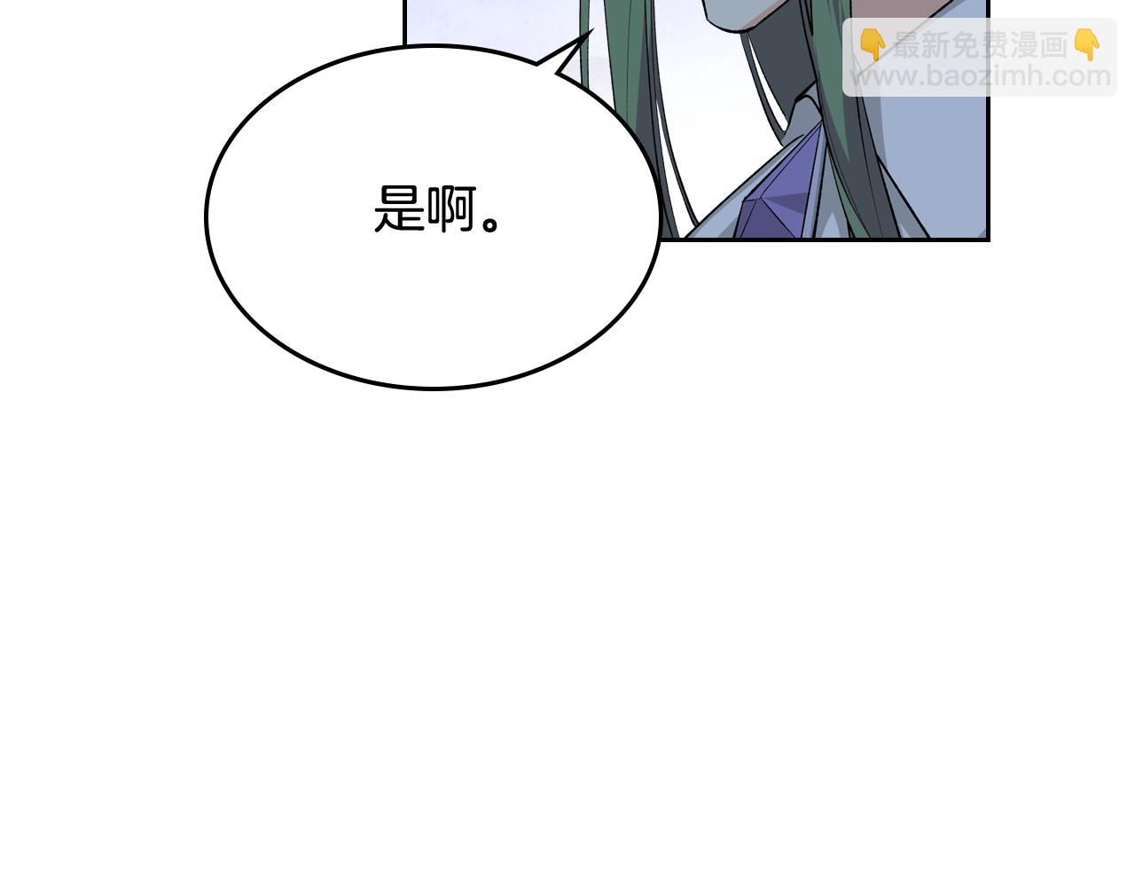 毒皇妃也有可愛閨蜜？ - 第29話 信任(2/3) - 7