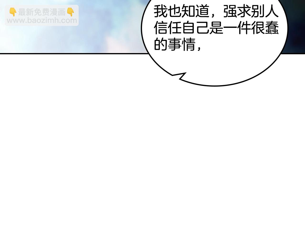 毒皇妃也有可愛閨蜜？ - 第29話 信任(2/3) - 3