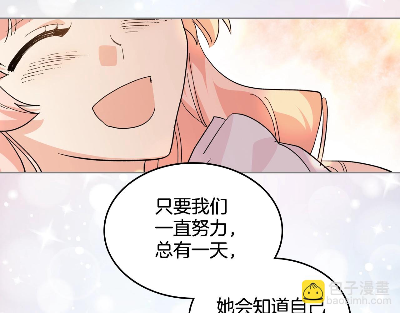 毒皇妃也有可愛閨蜜？ - 第29話 信任(2/3) - 6