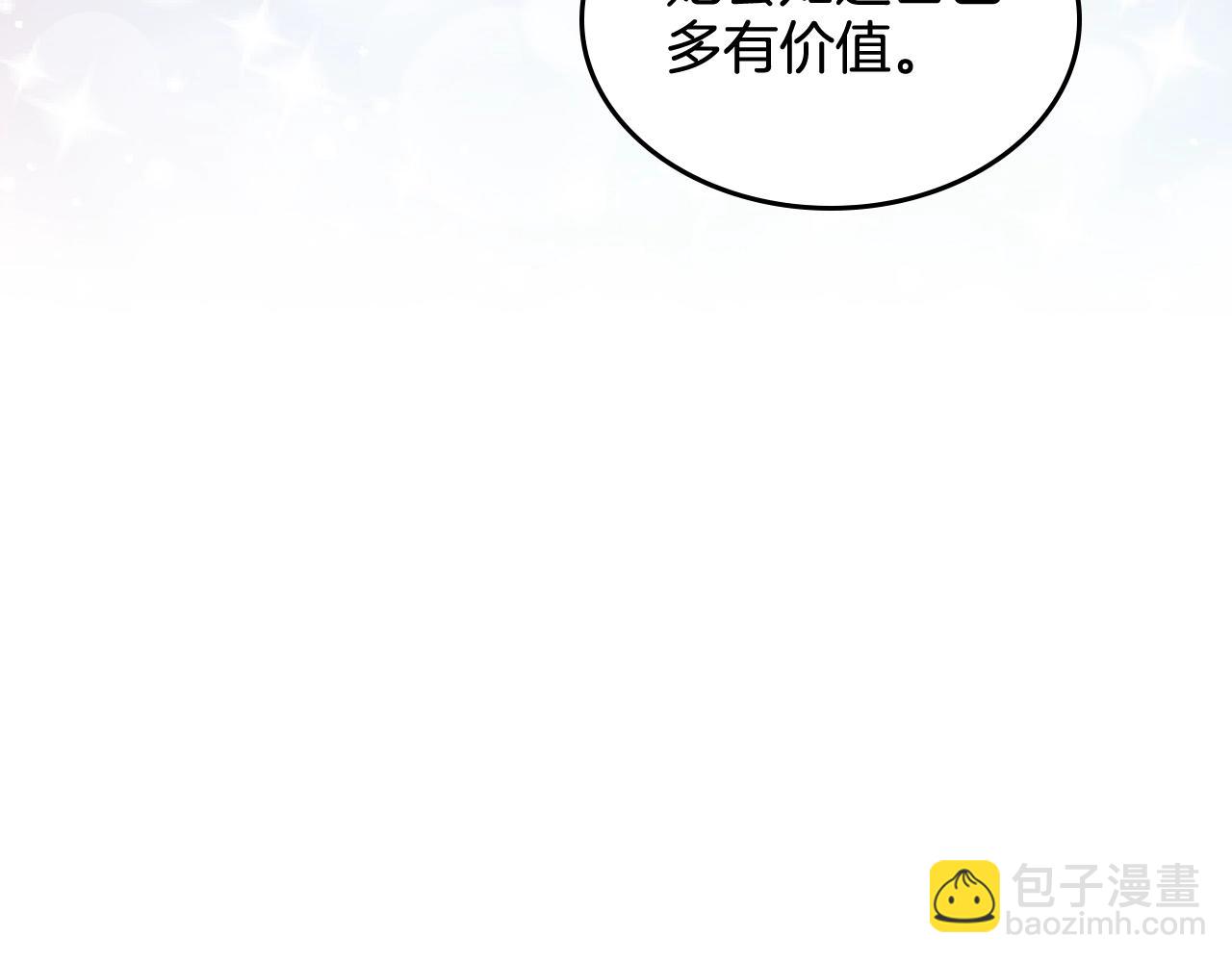 毒皇妃也有可愛閨蜜？ - 第29話 信任(2/3) - 7