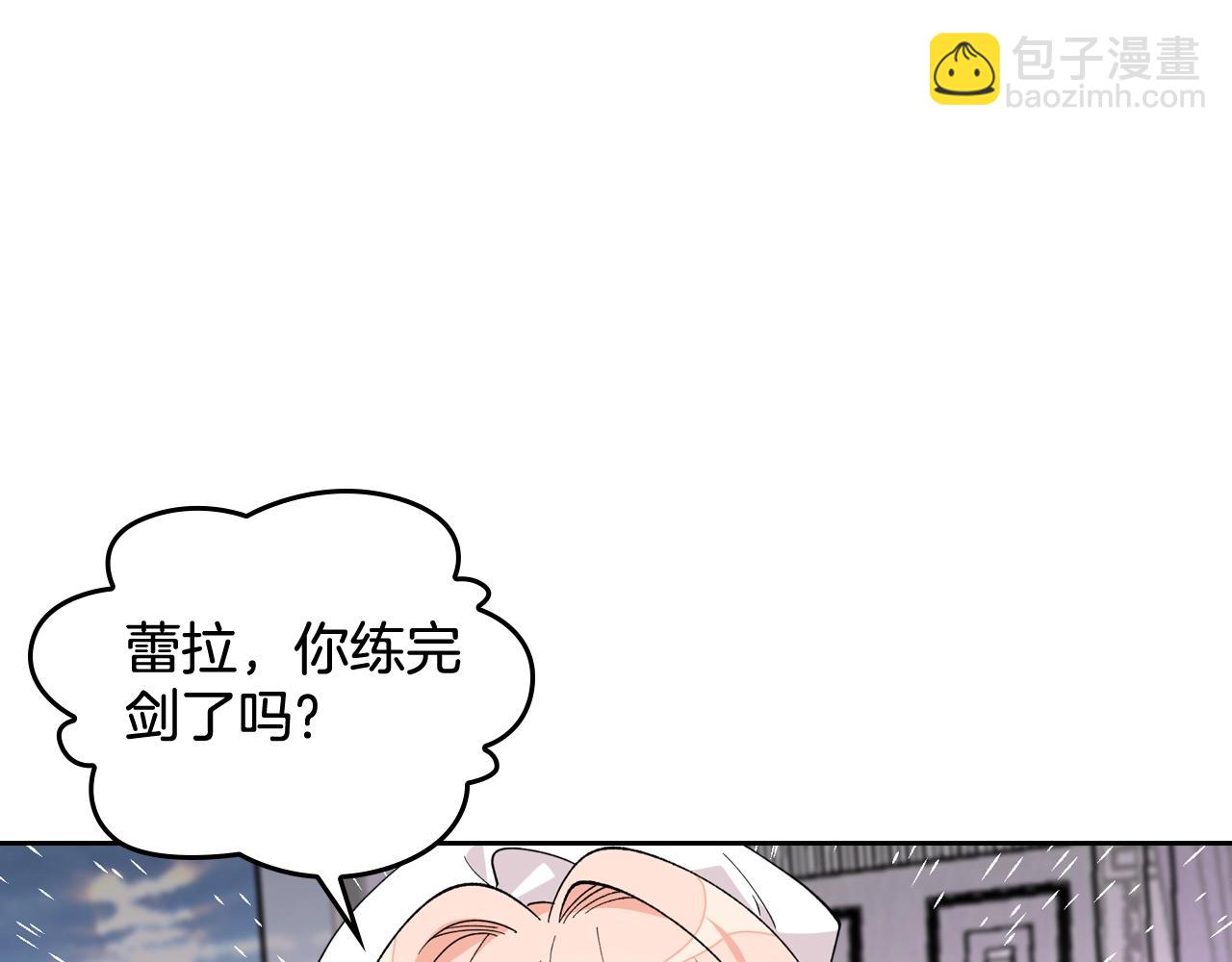 毒皇妃也有可愛閨蜜？ - 第29話 信任(2/3) - 8