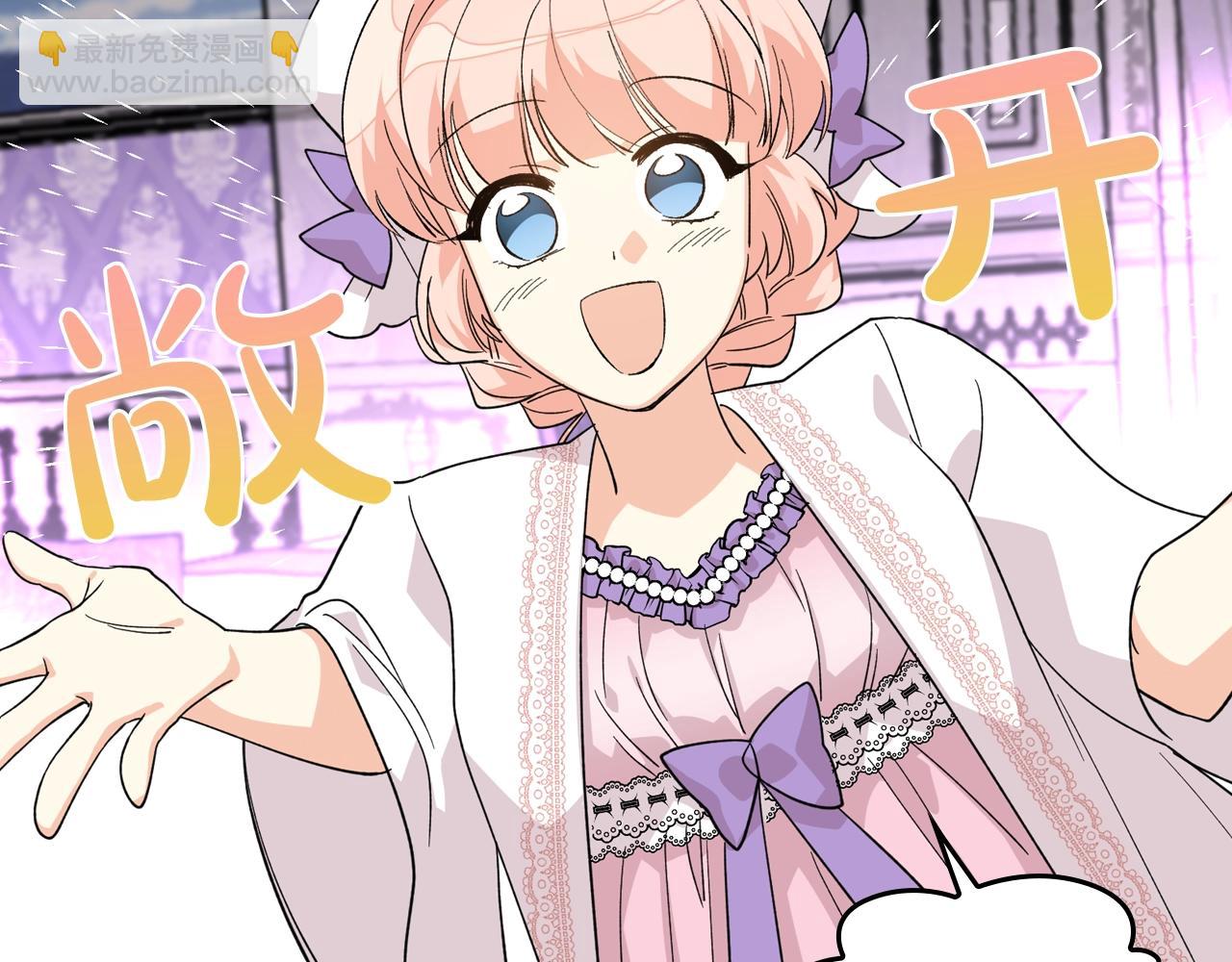 毒皇妃也有可愛閨蜜？ - 第29話 信任(2/3) - 1