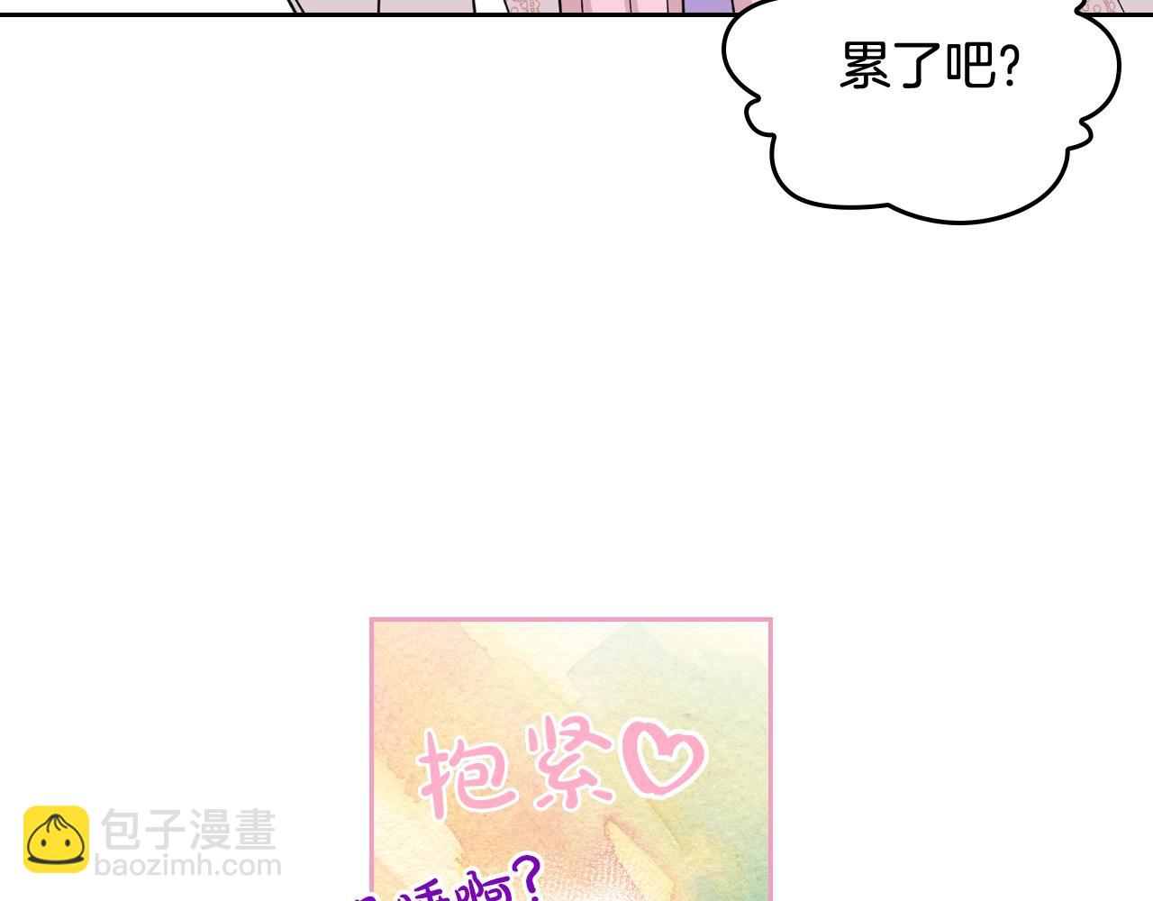 毒皇妃也有可愛閨蜜？ - 第29話 信任(2/3) - 2