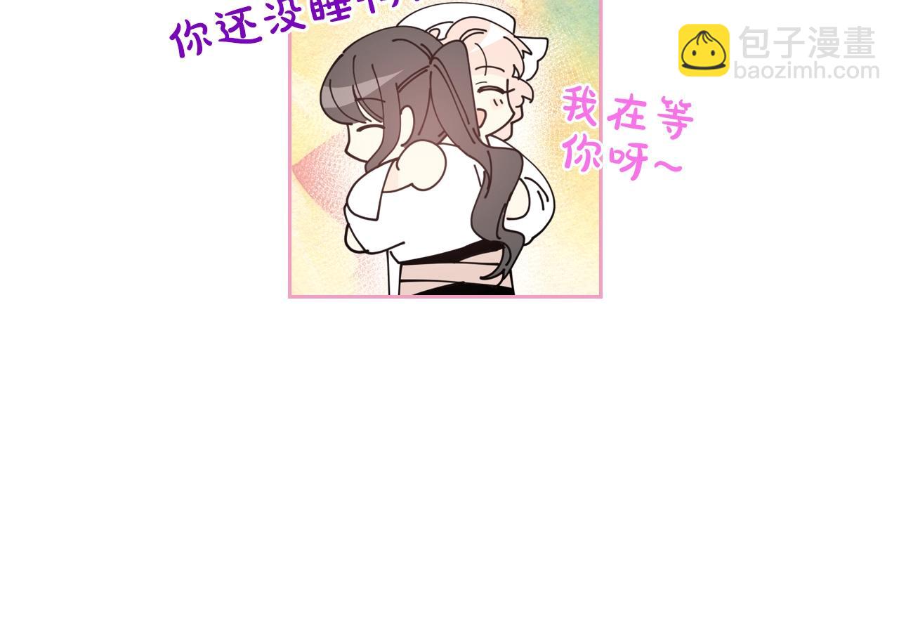 毒皇妃也有可愛閨蜜？ - 第29話 信任(2/3) - 3