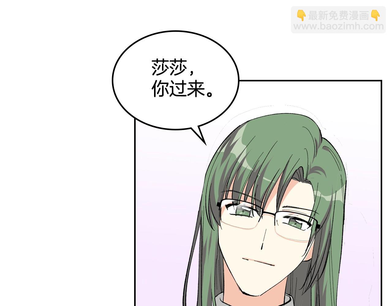 毒皇妃也有可愛閨蜜？ - 第29話 信任(2/3) - 6