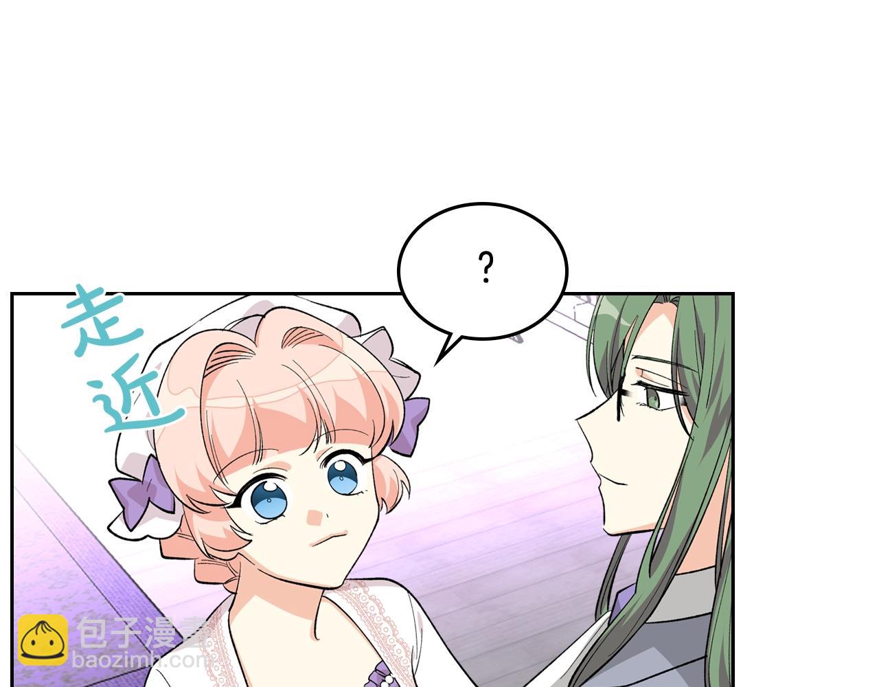 毒皇妃也有可愛閨蜜？ - 第29話 信任(2/3) - 8