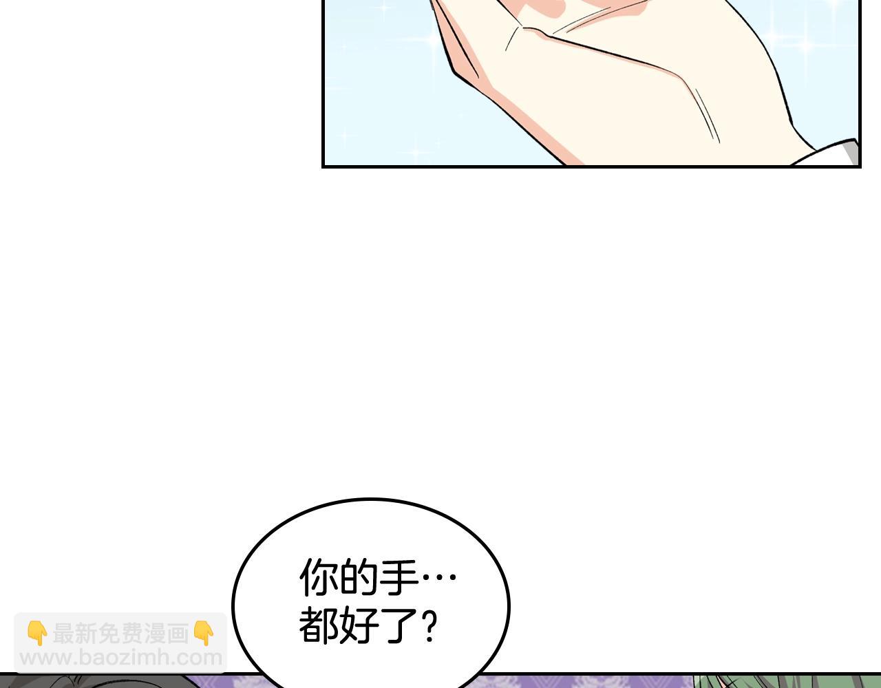 毒皇妃也有可愛閨蜜？ - 第29話 信任(2/3) - 2