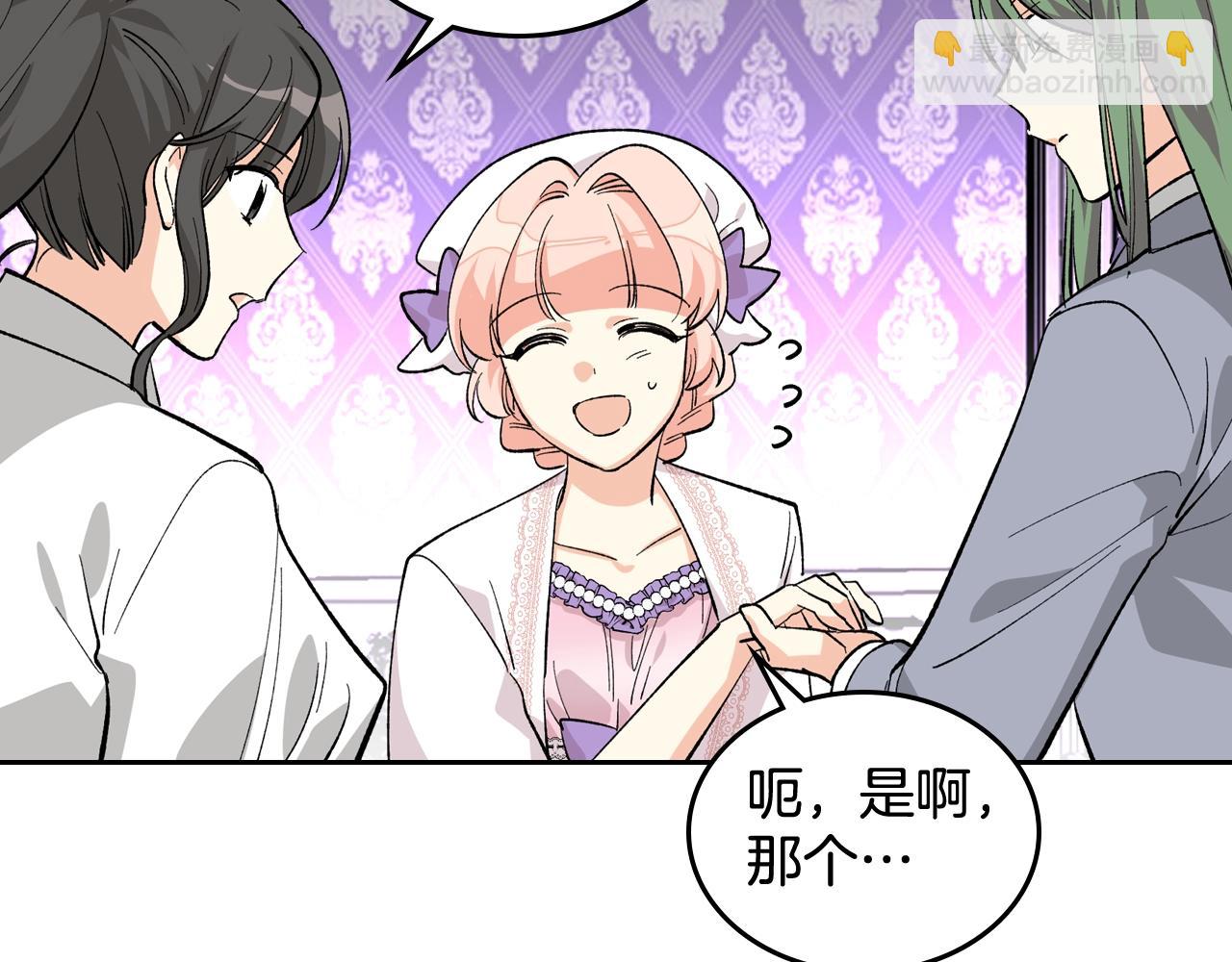 毒皇妃也有可愛閨蜜？ - 第29話 信任(2/3) - 3