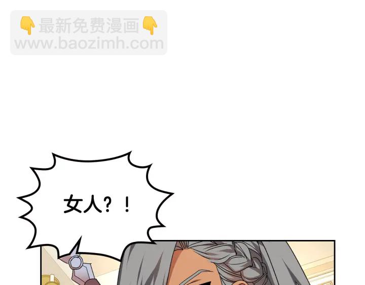 毒皇妃也有可愛閨蜜？ - 第79話 宮廷盛會(2/3) - 6