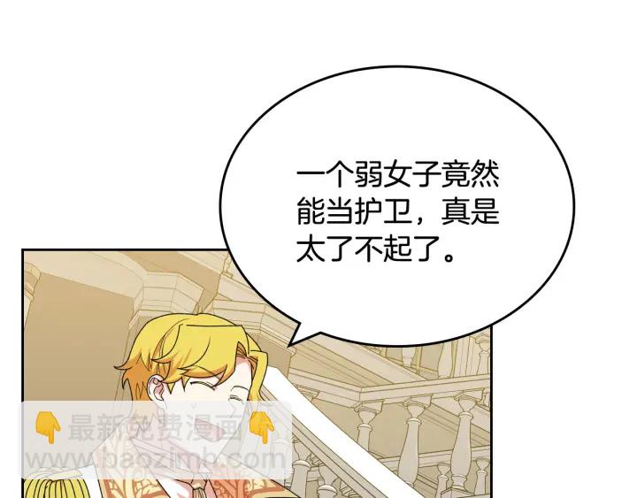 毒皇妃也有可愛閨蜜？ - 第79話 宮廷盛會(3/3) - 5