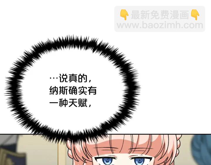 毒皇妃也有可愛閨蜜？ - 第79話 宮廷盛會(3/3) - 7