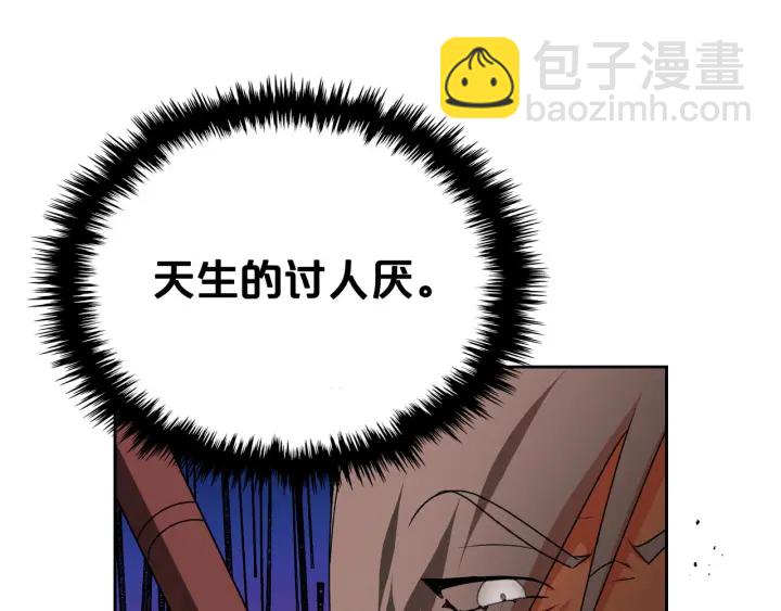 毒皇妃也有可愛閨蜜？ - 第79話 宮廷盛會(3/3) - 2