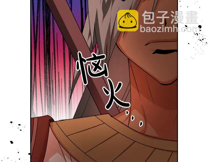 毒皇妃也有可愛閨蜜？ - 第79話 宮廷盛會(3/3) - 3