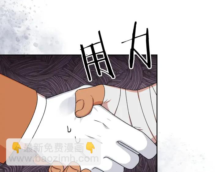 毒皇妃也有可愛閨蜜？ - 第79話 宮廷盛會(3/3) - 5