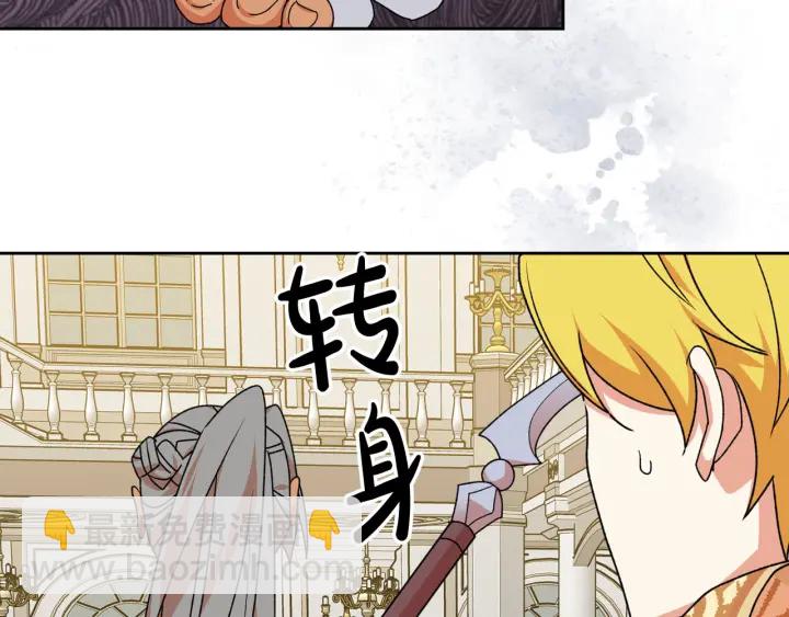 毒皇妃也有可愛閨蜜？ - 第79話 宮廷盛會(3/3) - 6