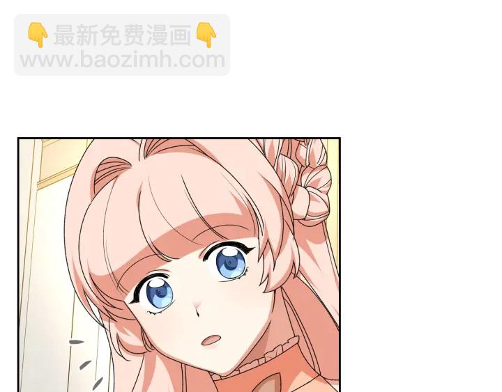 毒皇妃也有可愛閨蜜？ - 第79話 宮廷盛會(3/3) - 7