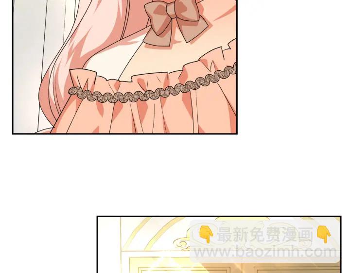 毒皇妃也有可愛閨蜜？ - 第79話 宮廷盛會(3/3) - 1