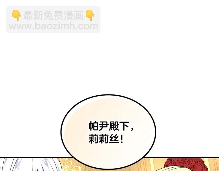 毒皇妃也有可愛閨蜜？ - 第79話 宮廷盛會(3/3) - 3