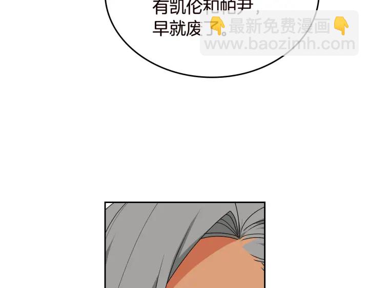 毒皇妃也有可愛閨蜜？ - 第79話 宮廷盛會(3/3) - 3