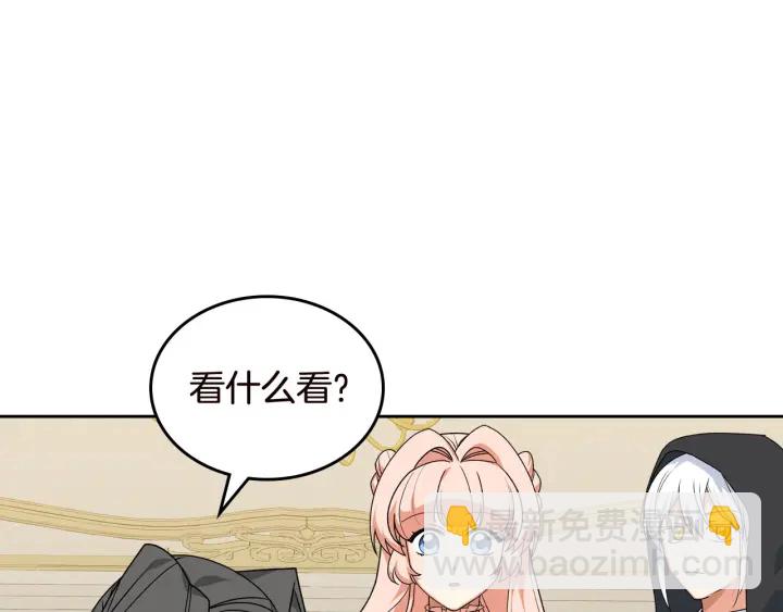 毒皇妃也有可愛閨蜜？ - 第79話 宮廷盛會(3/3) - 5