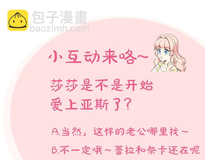 毒皇妃也有可愛閨蜜？ - 第79話 宮廷盛會(3/3) - 1