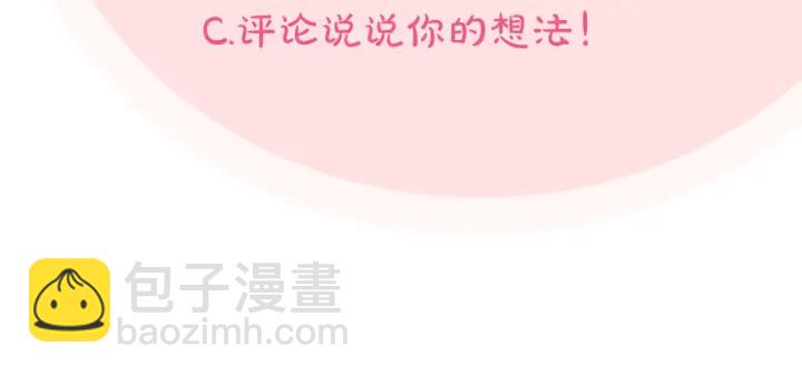 毒皇妃也有可愛閨蜜？ - 第79話 宮廷盛會(3/3) - 2