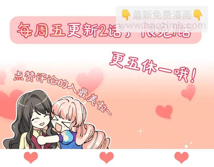 毒皇妃也有可愛閨蜜？ - 第79話 宮廷盛會(3/3) - 3