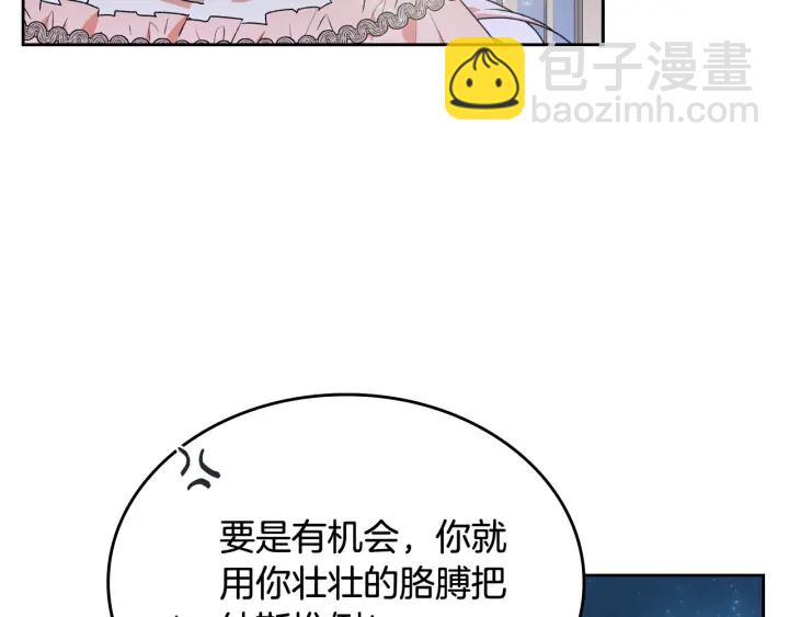 毒皇妃也有可愛閨蜜？ - 第79話 宮廷盛會(1/3) - 1