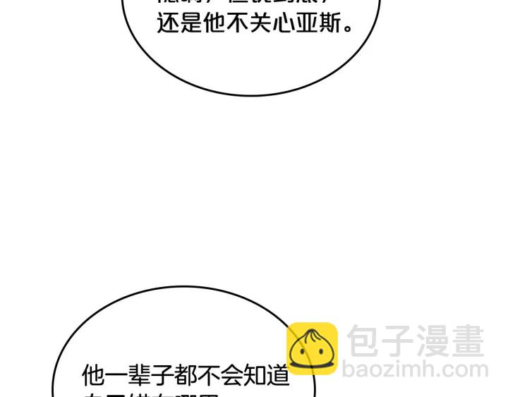 毒皇妃也有可愛閨蜜？ - 第79話 宮廷盛會(2/3) - 7