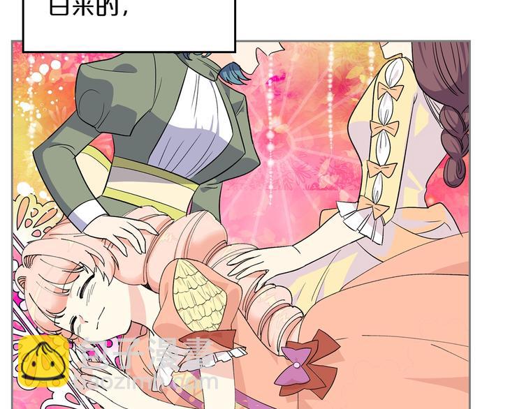 毒皇妃也有可愛閨蜜？ - 第3話 改變陣營(1/4) - 6