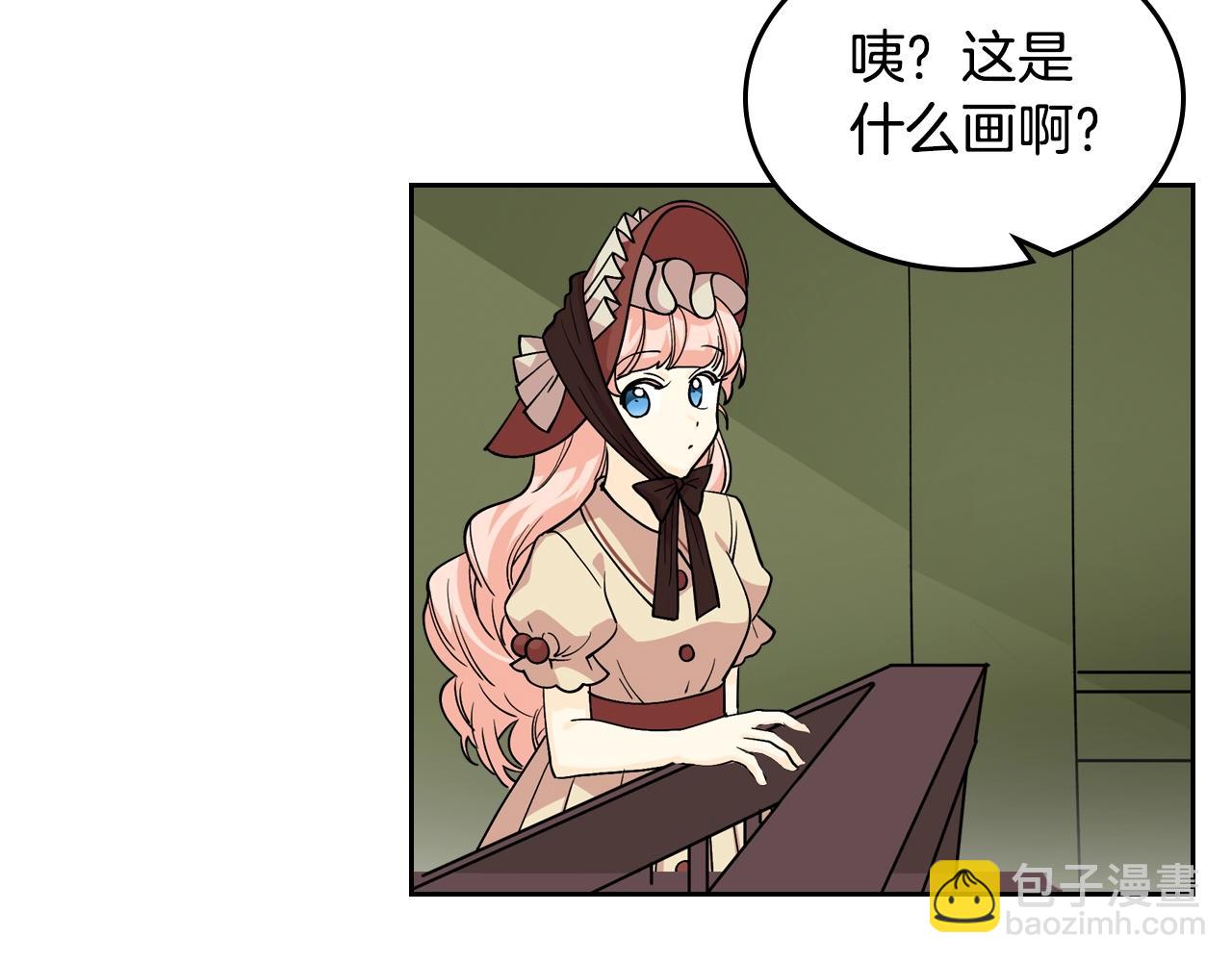 毒皇妃也有可愛閨蜜？ - 第31話 一起回家？(3/3) - 6