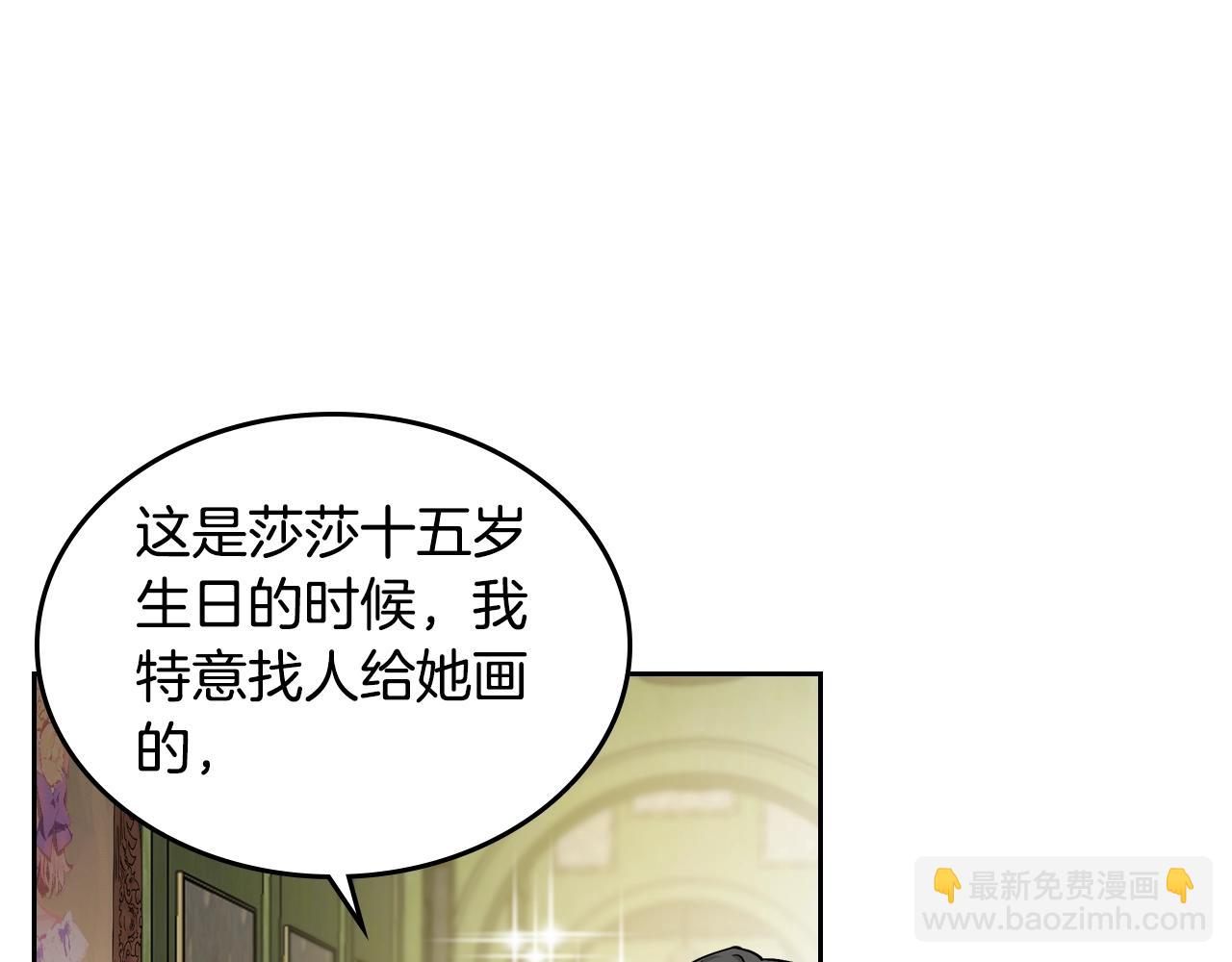 毒皇妃也有可愛閨蜜？ - 第31話 一起回家？(3/3) - 1