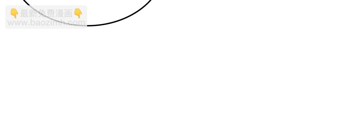 毒皇妃也有可愛閨蜜？ - 第31話 一起回家？(3/3) - 3