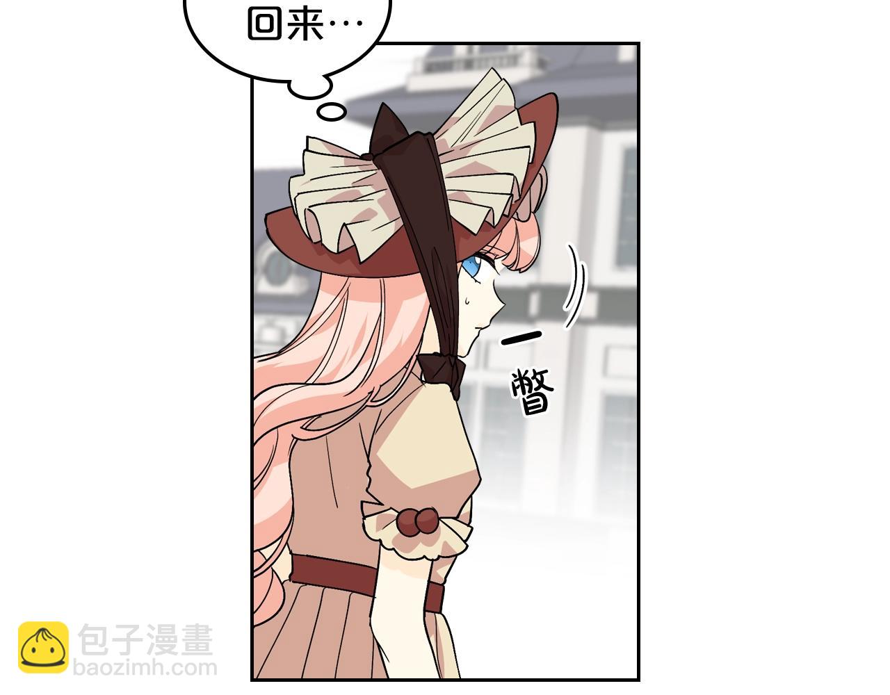 毒皇妃也有可愛閨蜜？ - 第31話 一起回家？(1/3) - 3