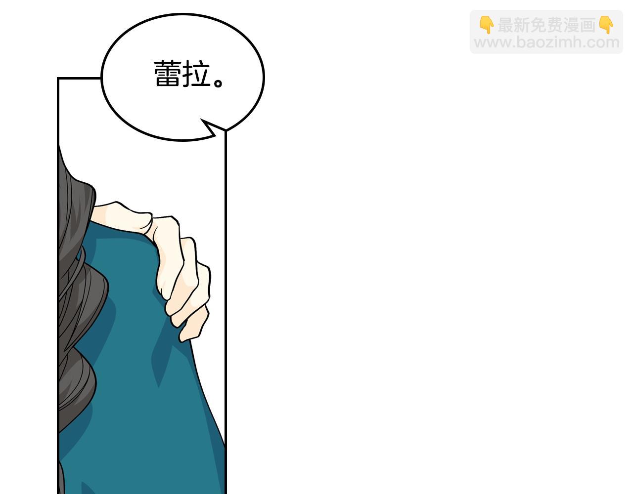 毒皇妃也有可愛閨蜜？ - 第31話 一起回家？(3/3) - 3