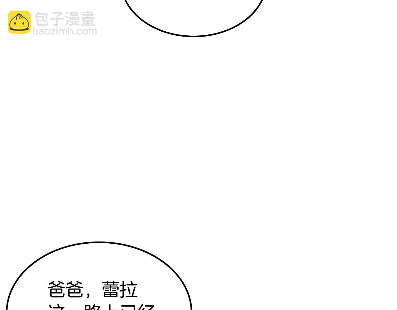 毒皇妃也有可爱闺蜜？ - 第31话 一起回家？(3/3) - 6