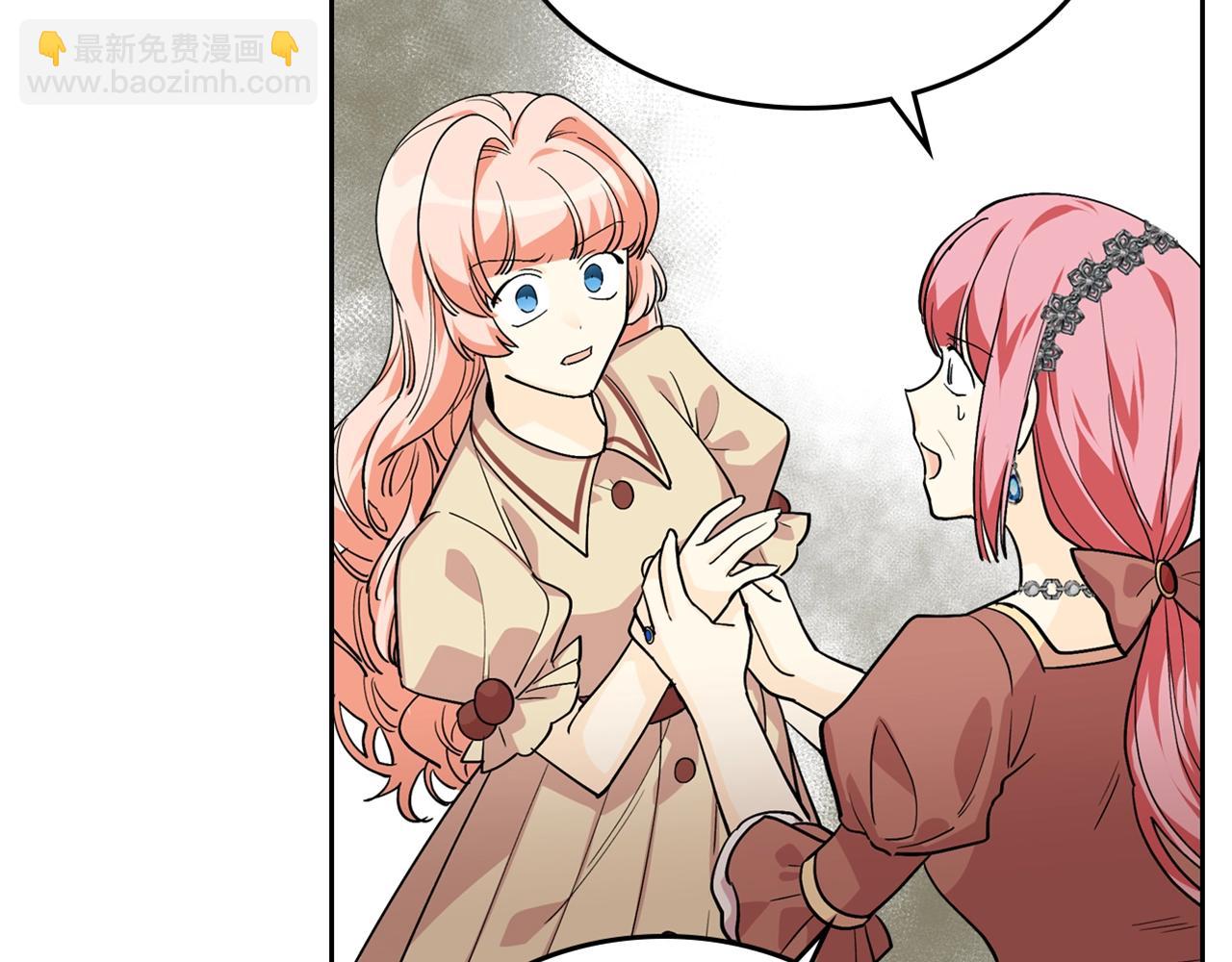 毒皇妃也有可愛閨蜜？ - 第31話 一起回家？(3/3) - 2