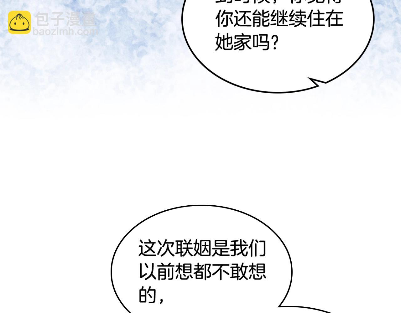 毒皇妃也有可愛閨蜜？ - 第31話 一起回家？(3/3) - 5