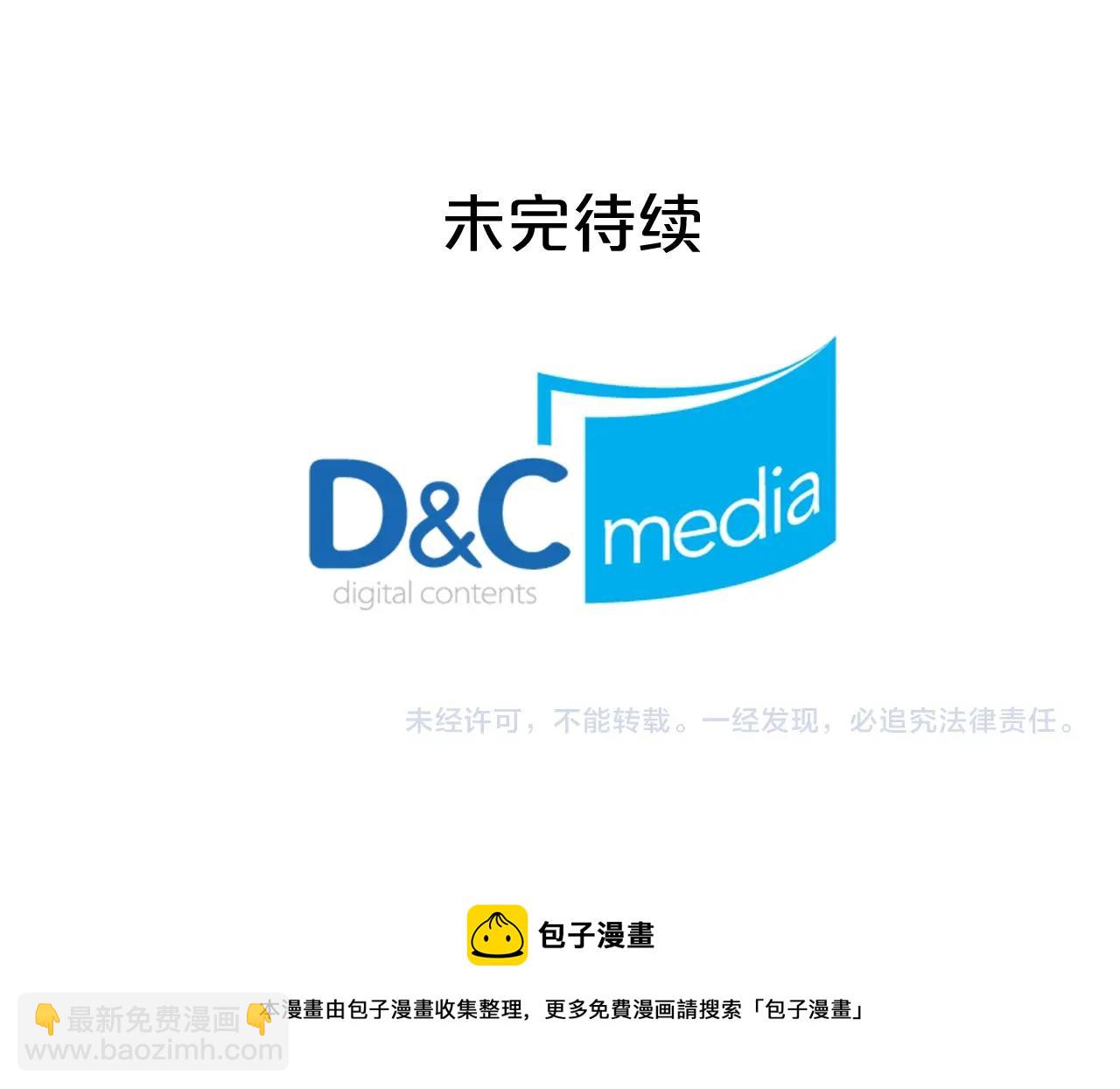 毒皇妃也有可愛閨蜜？ - 第31話 一起回家？(3/3) - 3