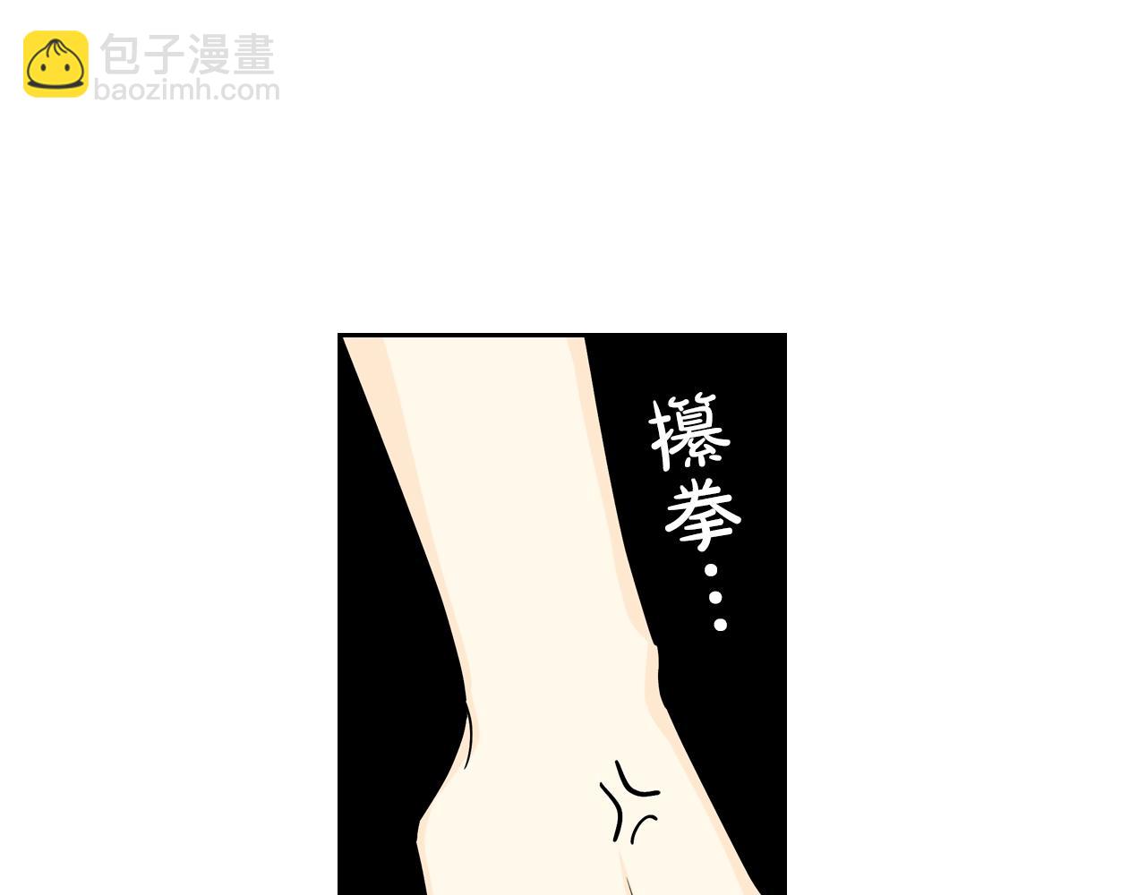 毒皇妃也有可愛閨蜜？ - 第31話 一起回家？(1/3) - 6